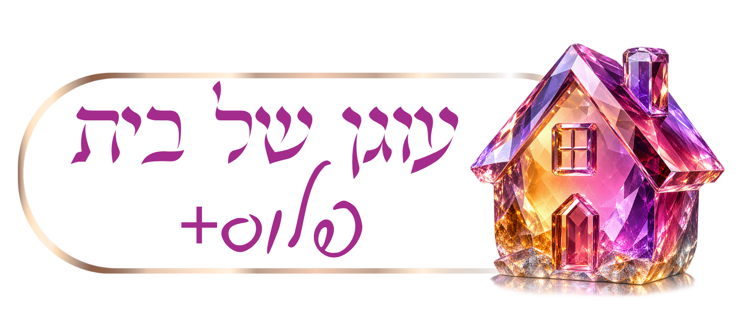 לוגו התוכנית קורס עוגן של בית +